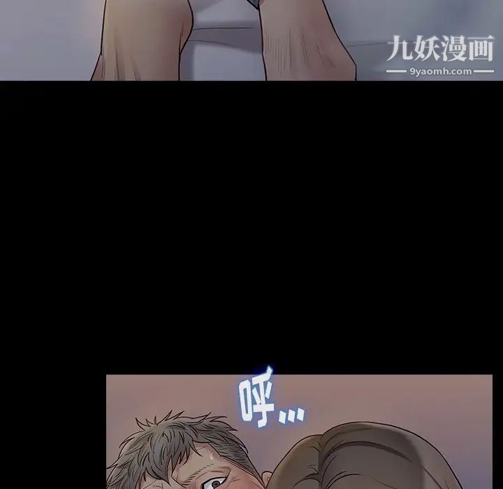 《桃花》漫画 第54話