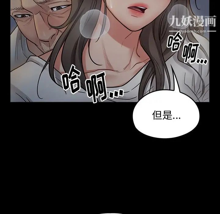 《桃花》漫画 第54話