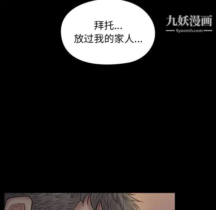 《桃花》漫画 第54話