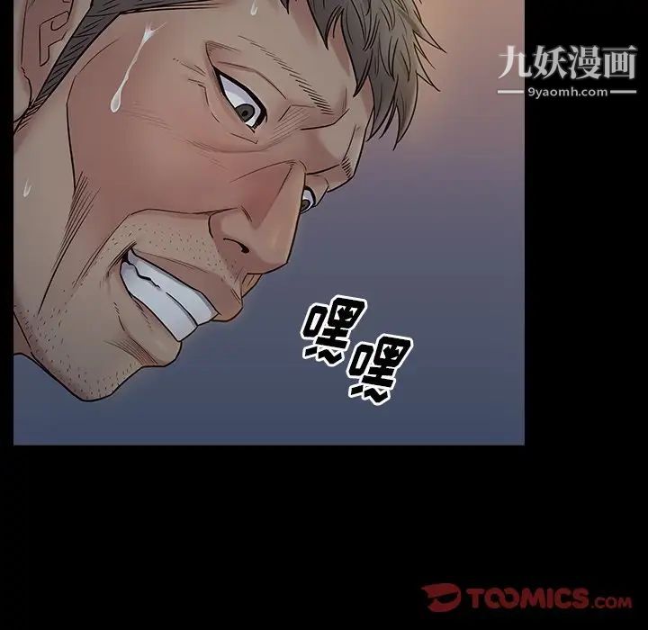 《桃花》漫画 第54話