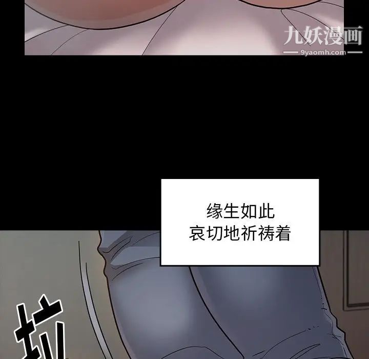 《桃花》漫画 第54話