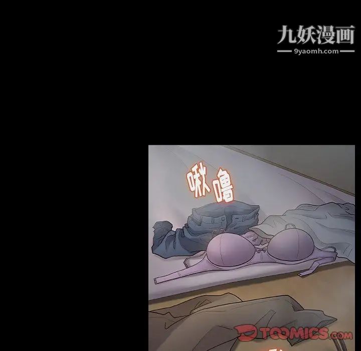 《桃花》漫画 第54話