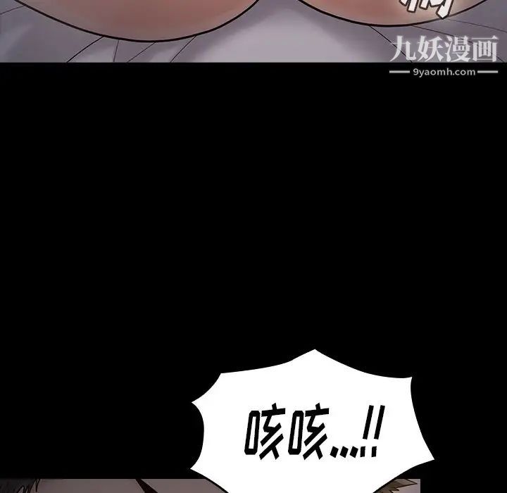 《桃花》漫画 第54話