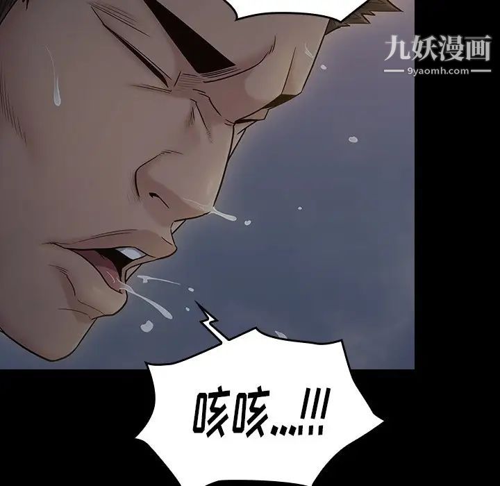 《桃花》漫画 第54話