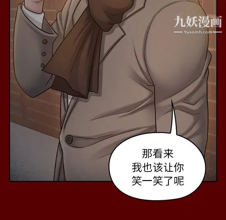 《桃花》漫画 第54話
