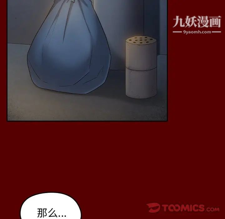 《桃花》漫画 第54話