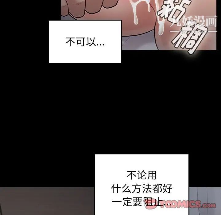 《桃花》漫画 第54話