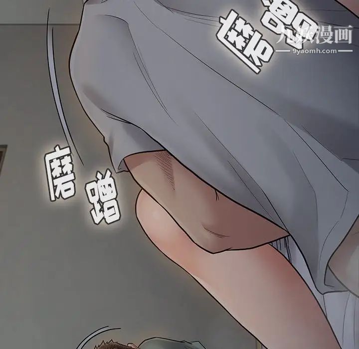 《桃花》漫画 第54話