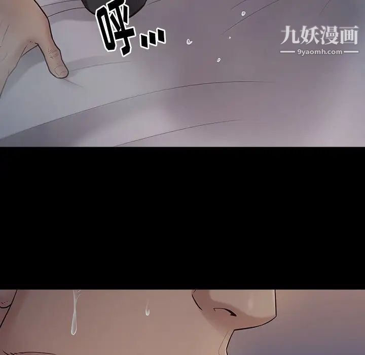 《桃花》漫画 第54話