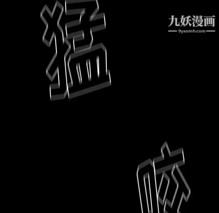 《桃花》漫画 第54話