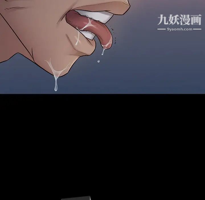《桃花》漫画 第54話