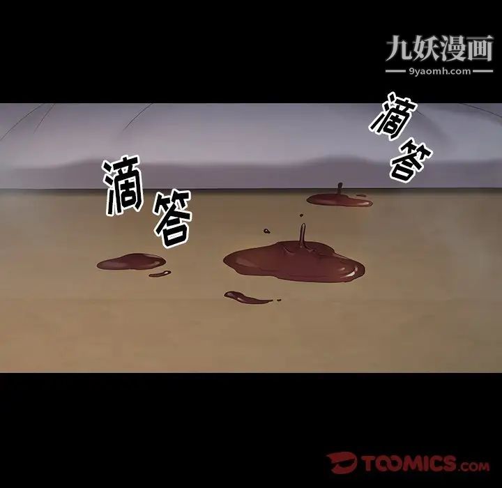 《桃花》漫画 第54話