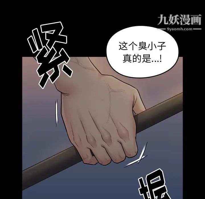 《桃花》漫画 第54話
