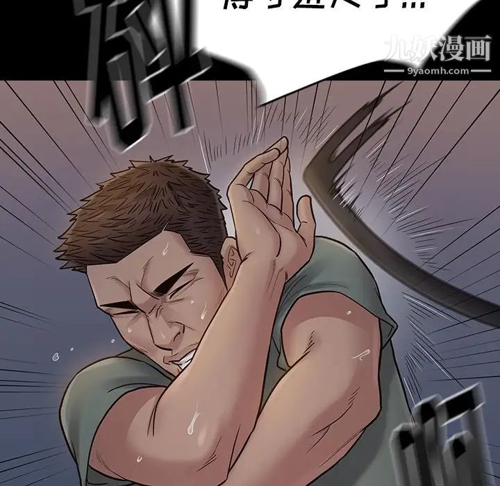 《桃花》漫画 第54話