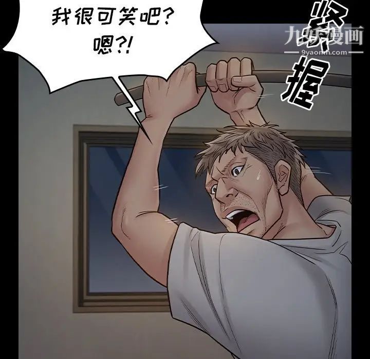 《桃花》漫画 第54話