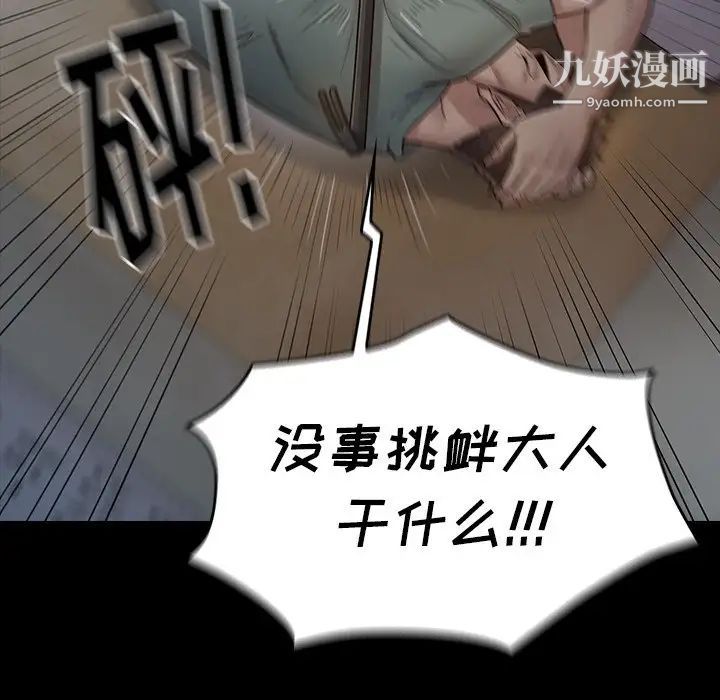 《桃花》漫画 第54話