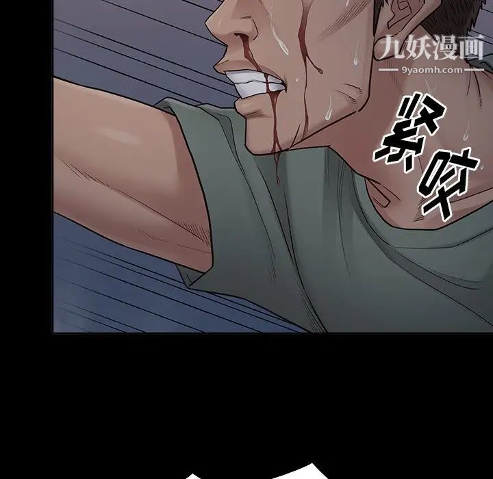 《桃花》漫画 第54話