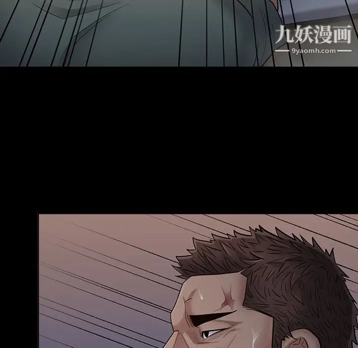 《桃花》漫画 第54話