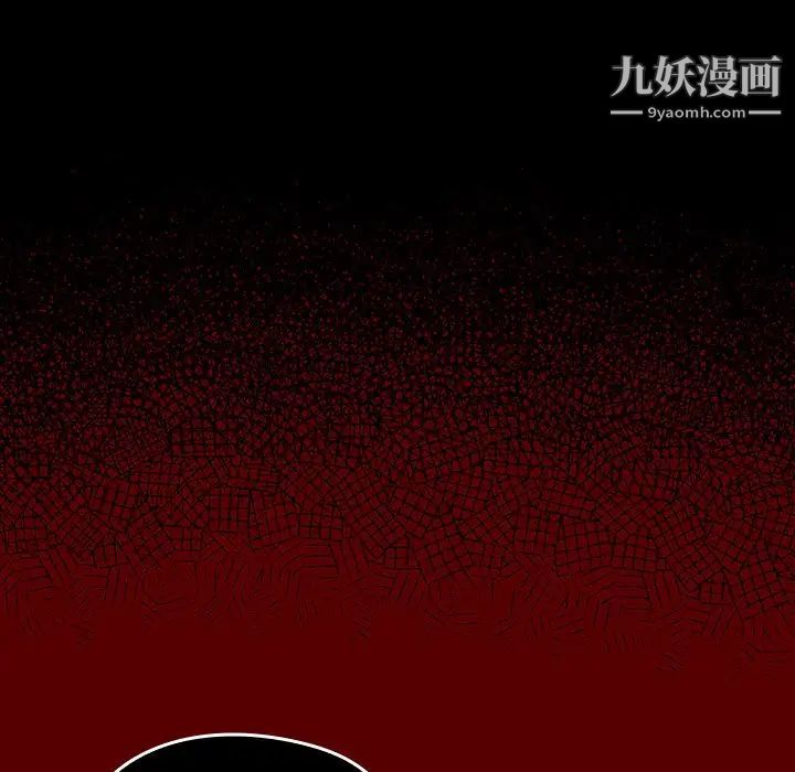 《桃花》漫画 第54話