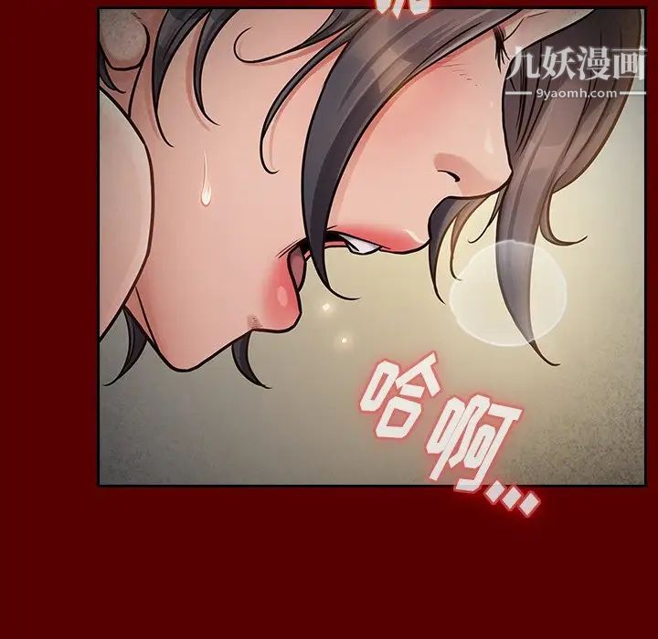 《桃花》漫画 第54話