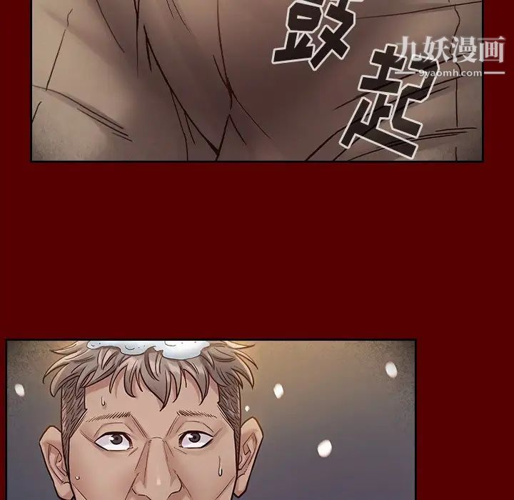 《桃花》漫画 第54話