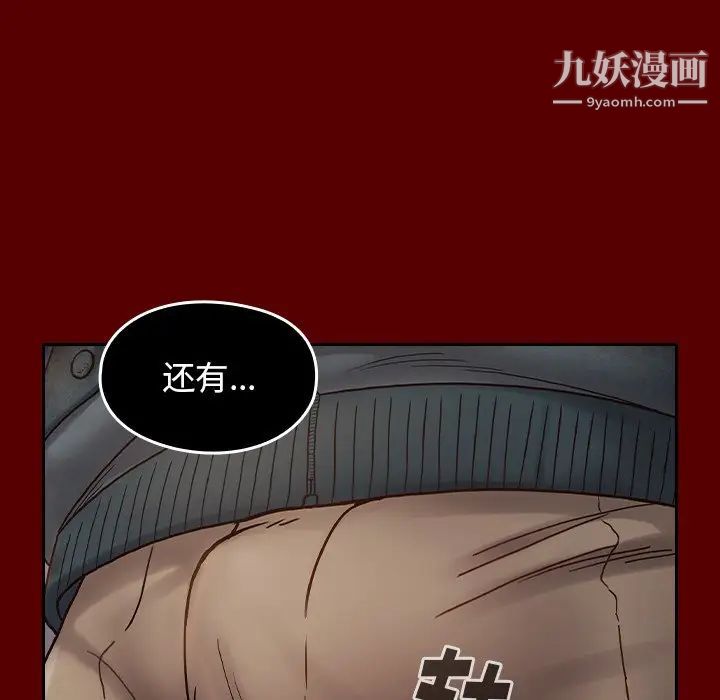 《桃花》漫画 第54話