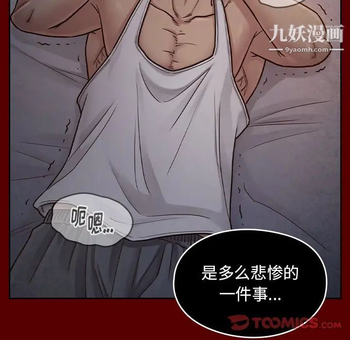 《桃花》漫画 第54話