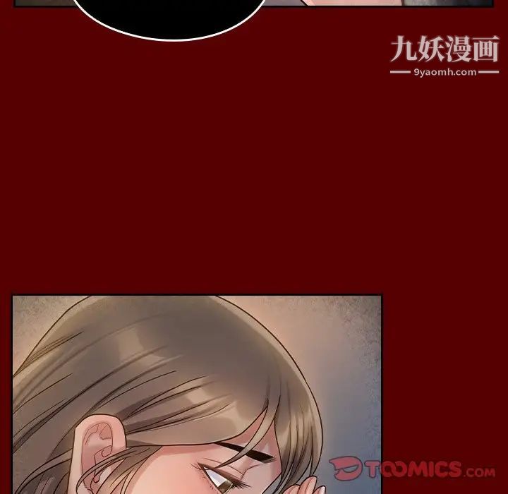 《桃花》漫画 第54話