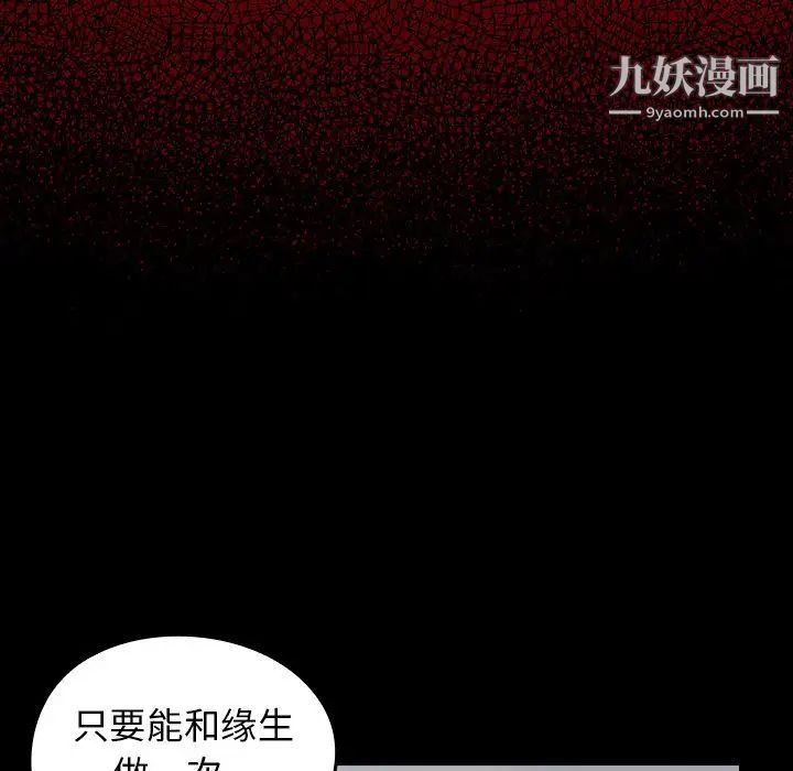 《桃花》漫画 第54話