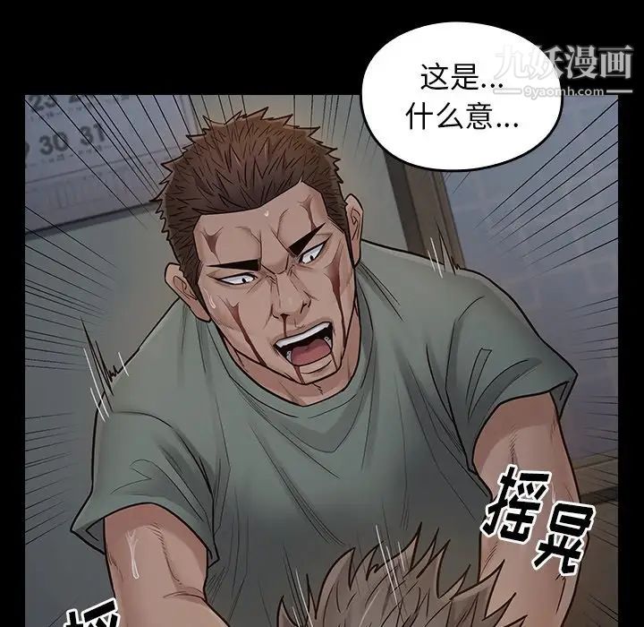 《桃花》漫画 第54話