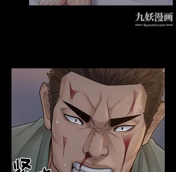 《桃花》漫画 第54話