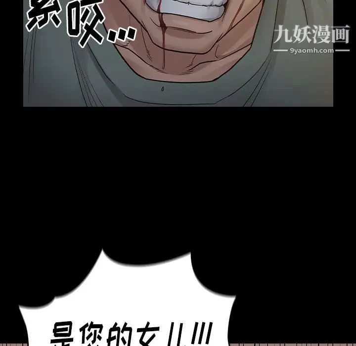 《桃花》漫画 第54話