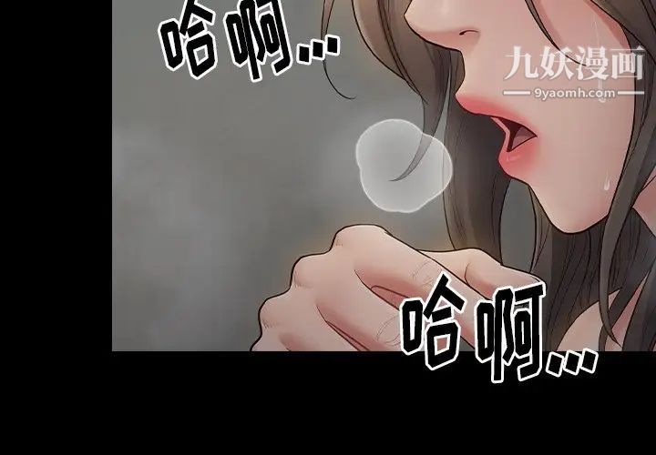 《桃花》漫画 第56話