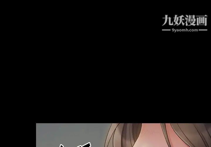 《桃花》漫画 第56話