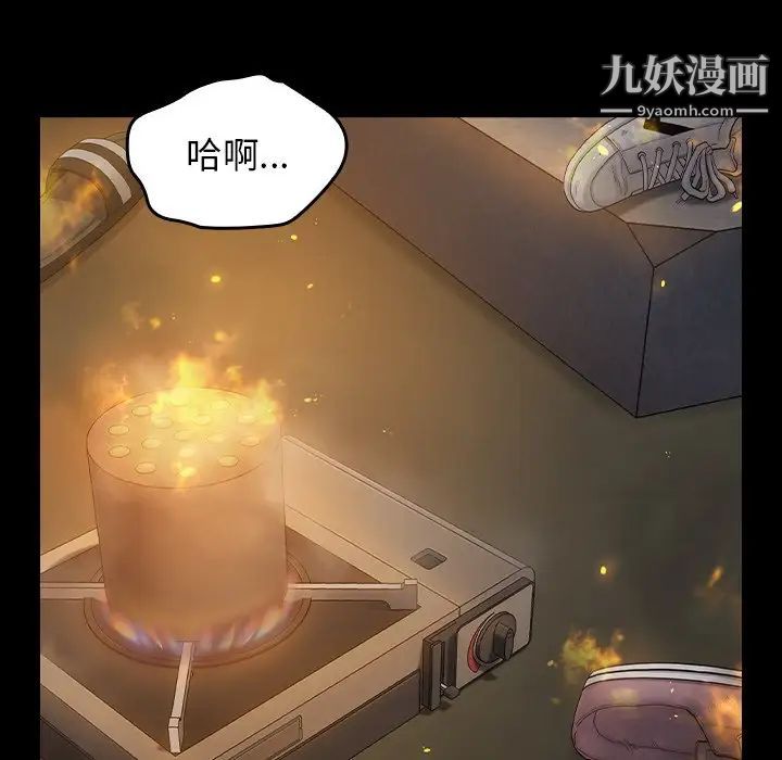 《桃花》漫画 第56話