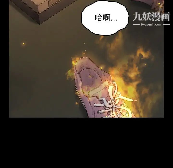 《桃花》漫画 第56話