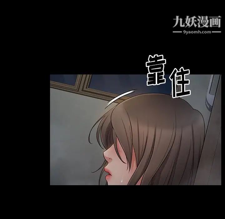 《桃花》漫画 第56話