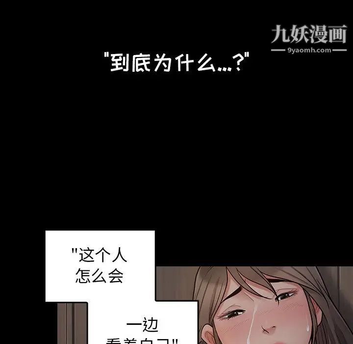 《桃花》漫画 第56話