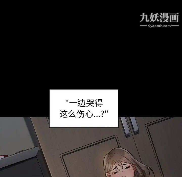 《桃花》漫画 第56話