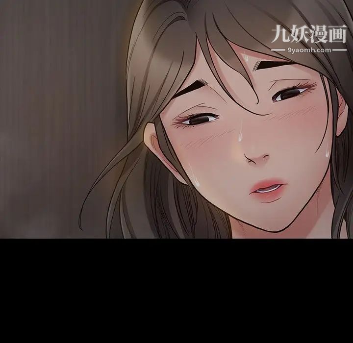 《桃花》漫画 第56話