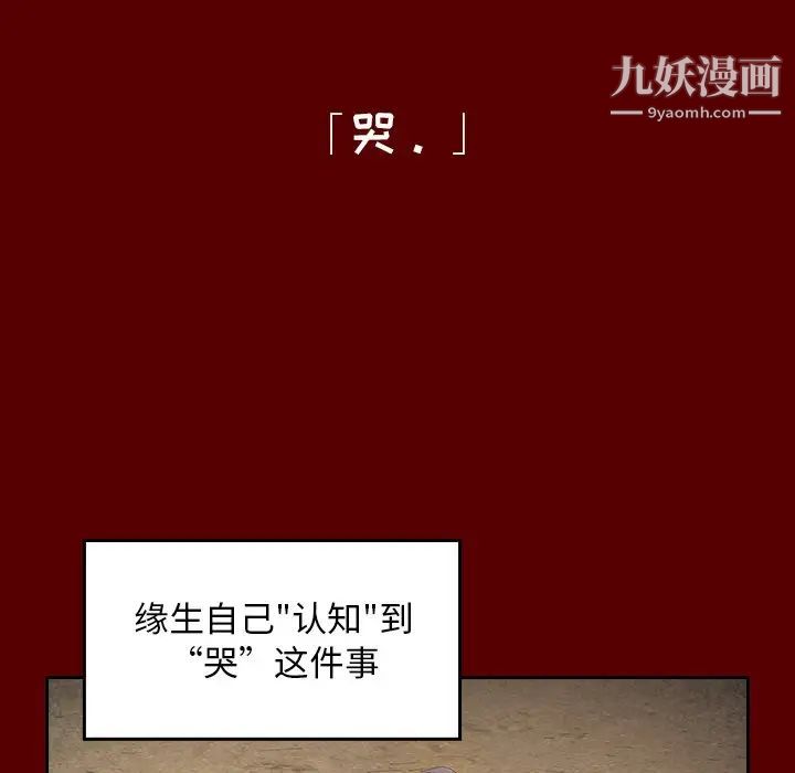 《桃花》漫画 第56話
