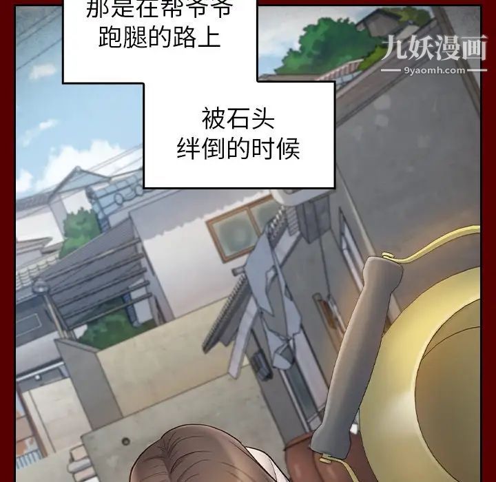 《桃花》漫画 第56話