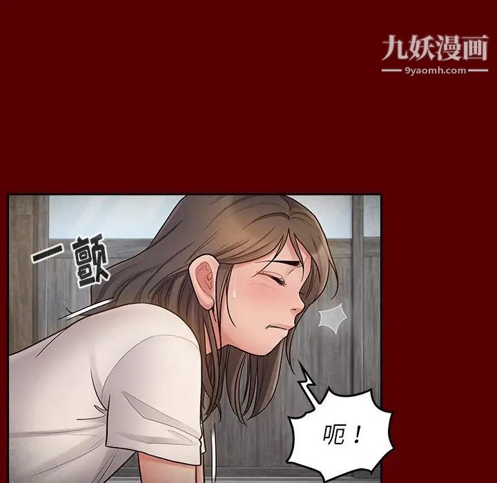 《桃花》漫画 第56話