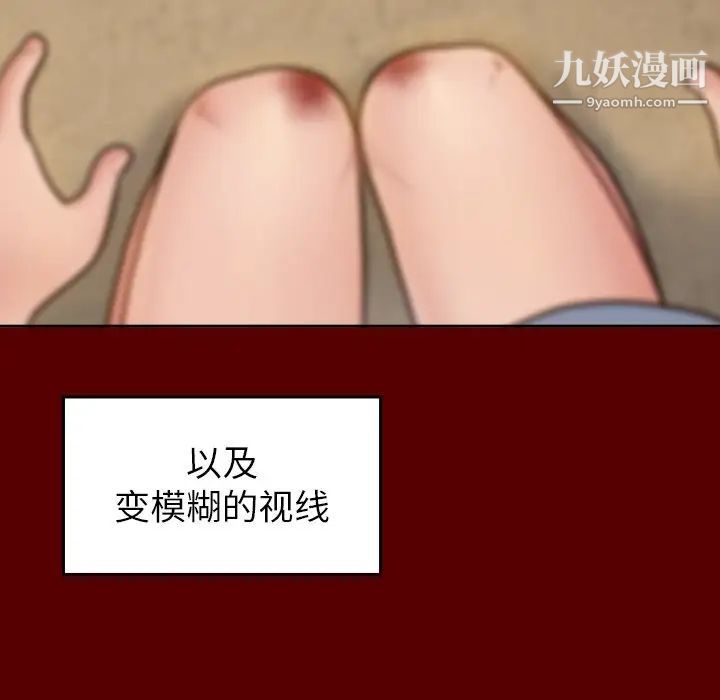 《桃花》漫画 第56話