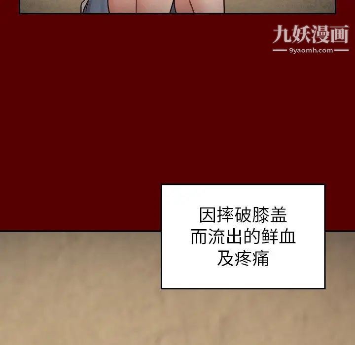 《桃花》漫画 第56話