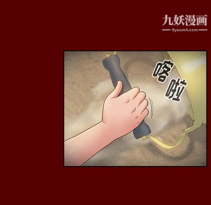 《桃花》漫画 第56話