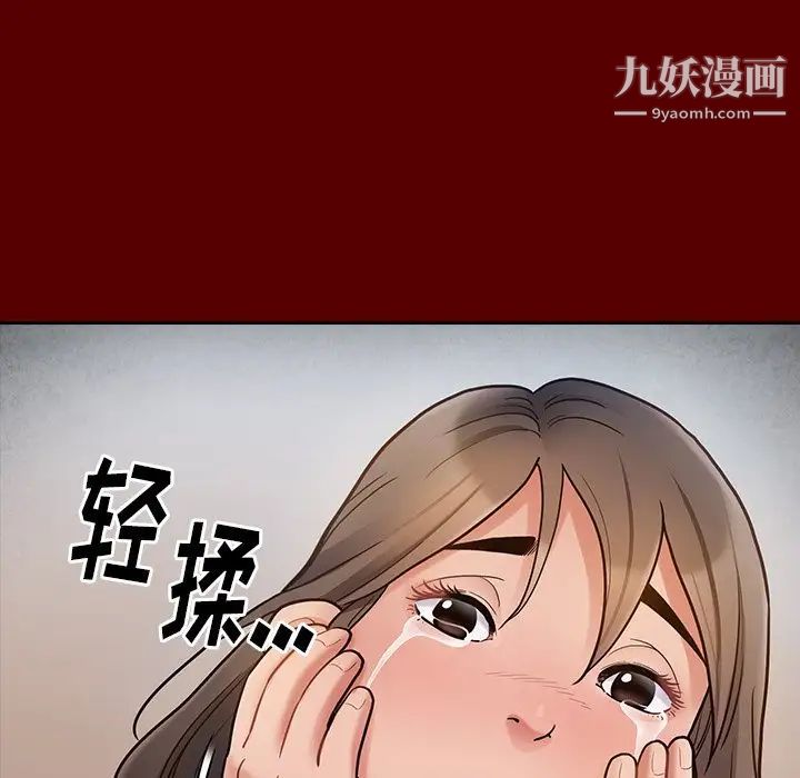 《桃花》漫画 第56話