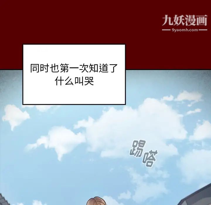 《桃花》漫画 第56話