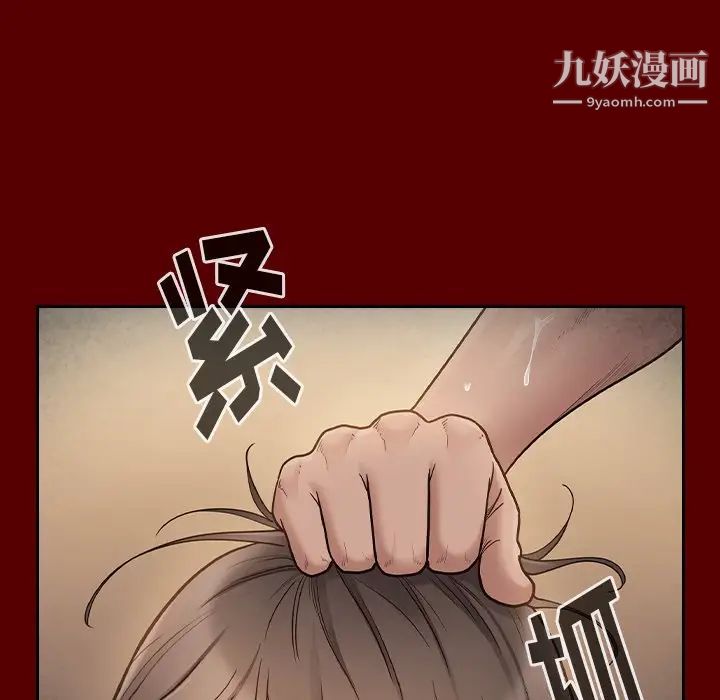 《桃花》漫画 第56話