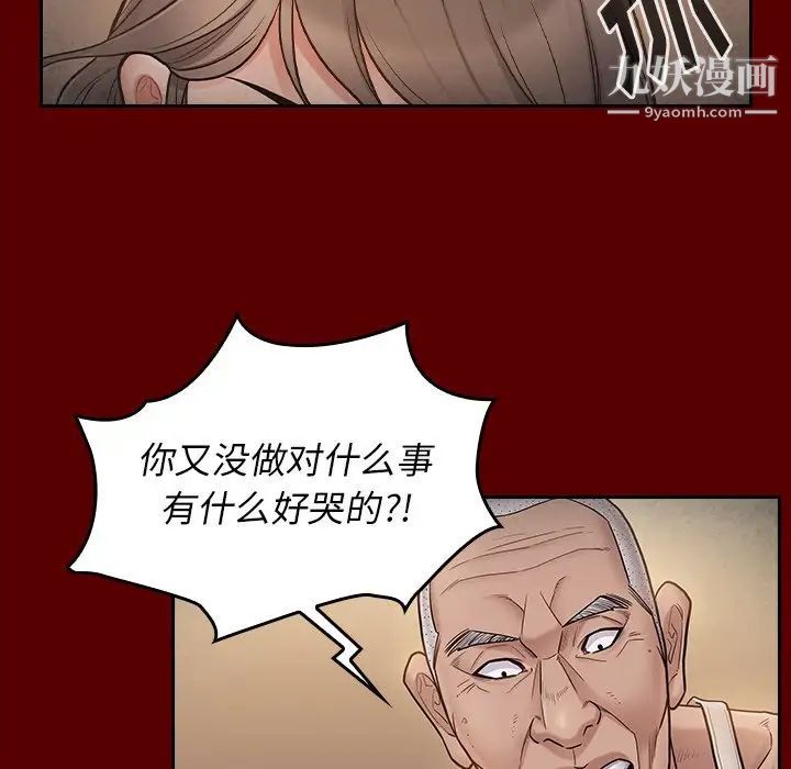 《桃花》漫画 第56話